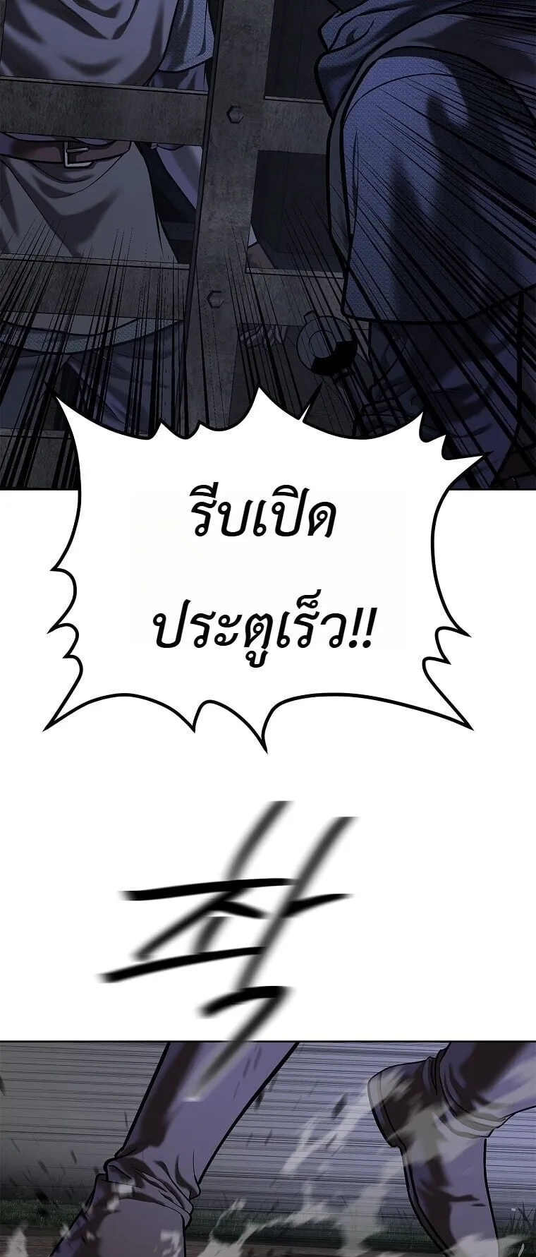 The Iron Emperor ตอนที่ 44 หน้า 6