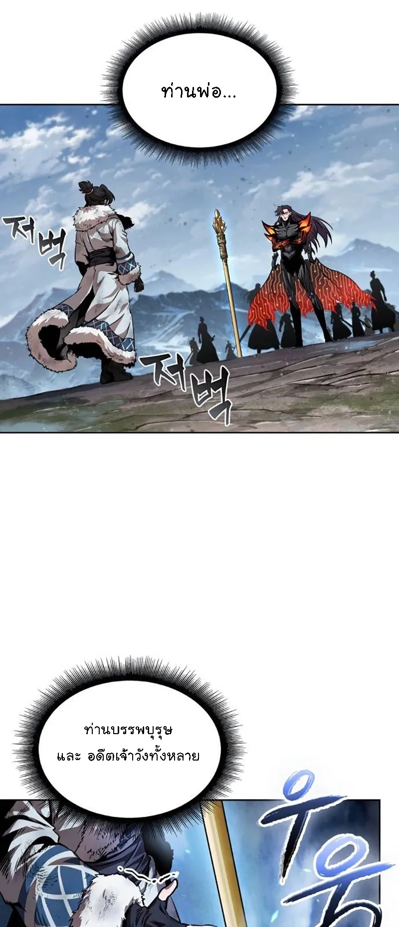Nano Machine Chapter 275 หน้า 48
