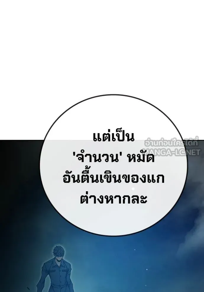 Juvenile Prison ตอนที่ 75 หน้า 187