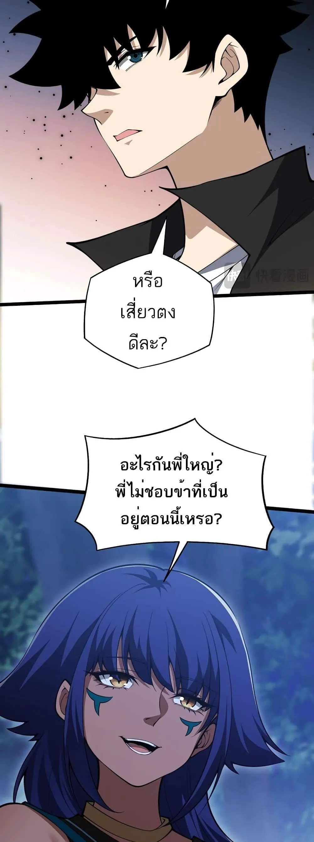 Maxed Strength Necromancer ตอนที่ 9 หน้า 46