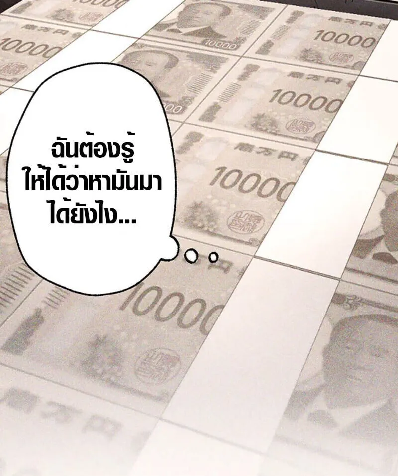 Aristocrat’s Revenge ตอนที่ 28 หน้า 72