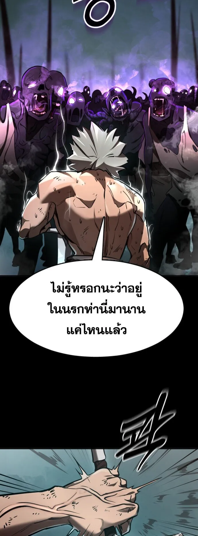 Reincarnation Path of The Underworld King ตอนที่ 1 หน้า 6