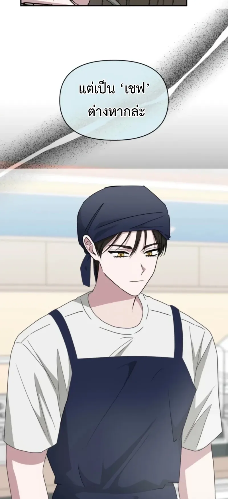 I Was Immediately Mistaken for a Monster Genius Actor ตอนที่ 75 หน้า 41