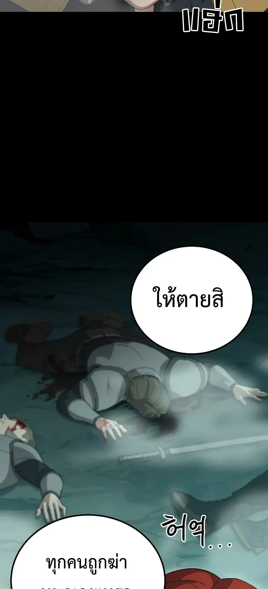 The Ultimate Tank ตอนที่ 4 หน้า 41