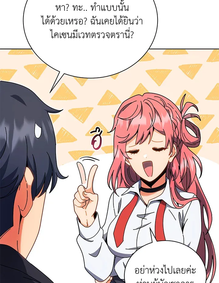 Necromancer Academy’s Genius Summoner Chapter 51 หน้า 60