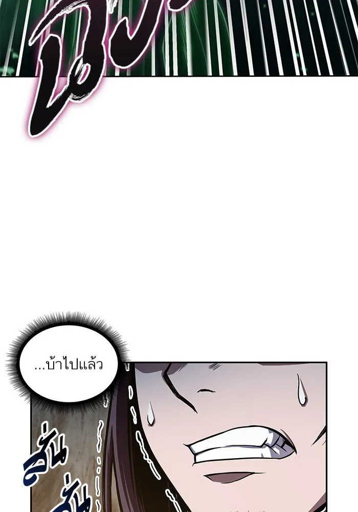 Nano Machine Chapter 30 หน้า 77
