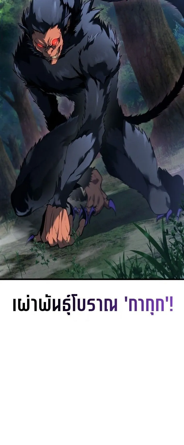 A Dragonslayer’s Peerless Regression ตอนที่ 73 หน้า 24