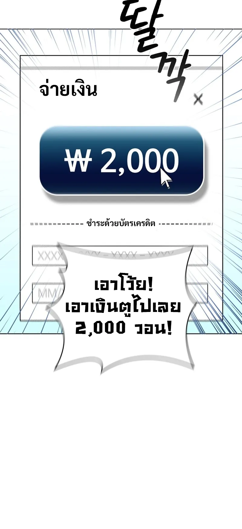 Raising the Princess to Overcome Death ตอนที่ 0 หน้า 48