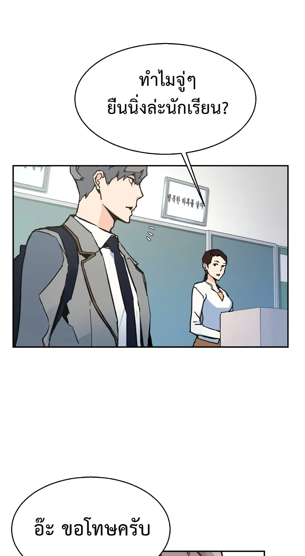 Mercenary Enrollment ตอนที่ 1 หน้า 104