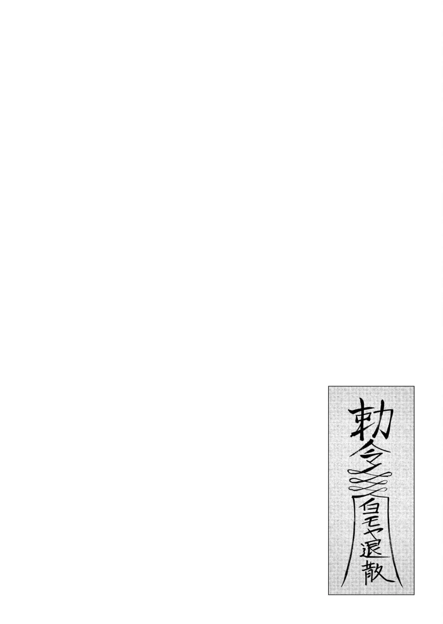 Kichiku Eiyuu Savage Hero ตอนที่ 16 หน้า 22