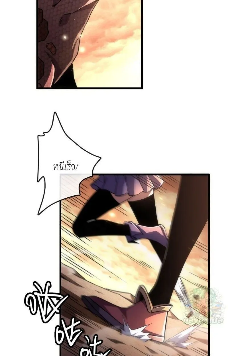 Lord of Summoning When the World Changes ตอนที่ 1 หน้า 5