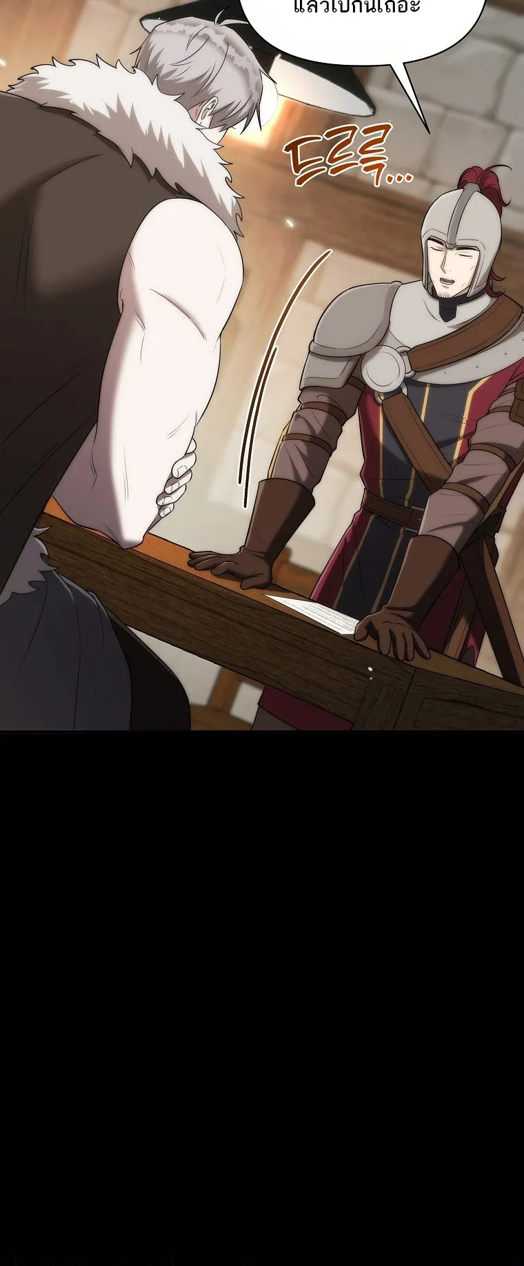 Barbarian’s Adventure in a Fantasy World ตอนที่ 8 หน้า 41
