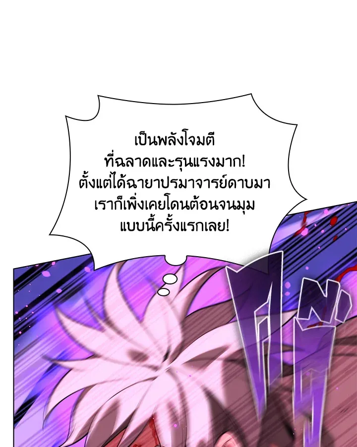 Overgeared ตอนที่ 169 หน้า 82