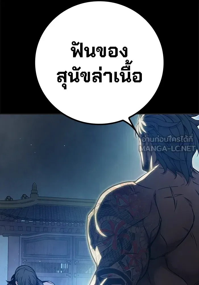 Juvenile Prison ตอนที่ 25 หน้า 62