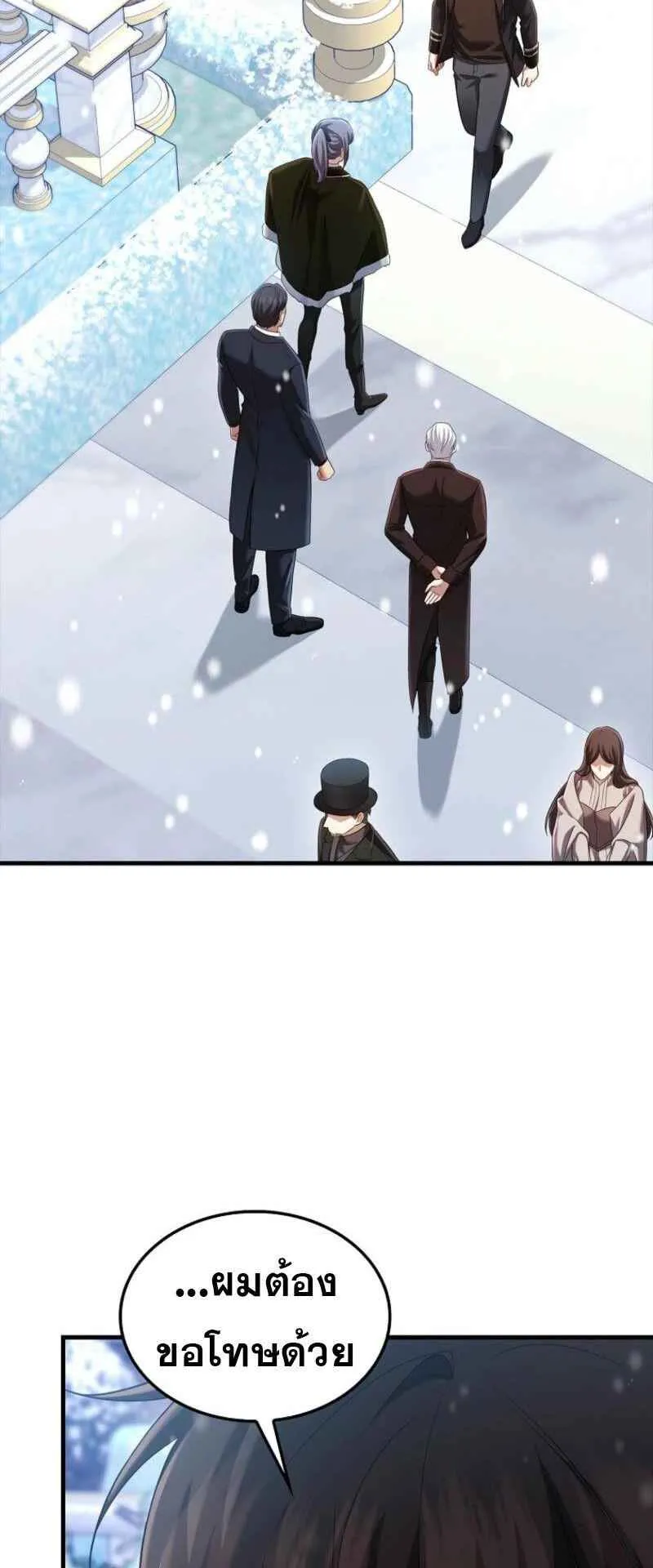 Mightiest Melee Magician ตอนที่ 62 หน้า 17