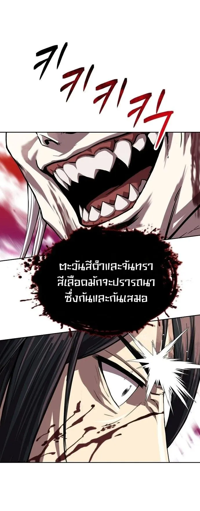 The Sword Emperor’s Rise of Namgung ตอนที่ 1 หน้า 33