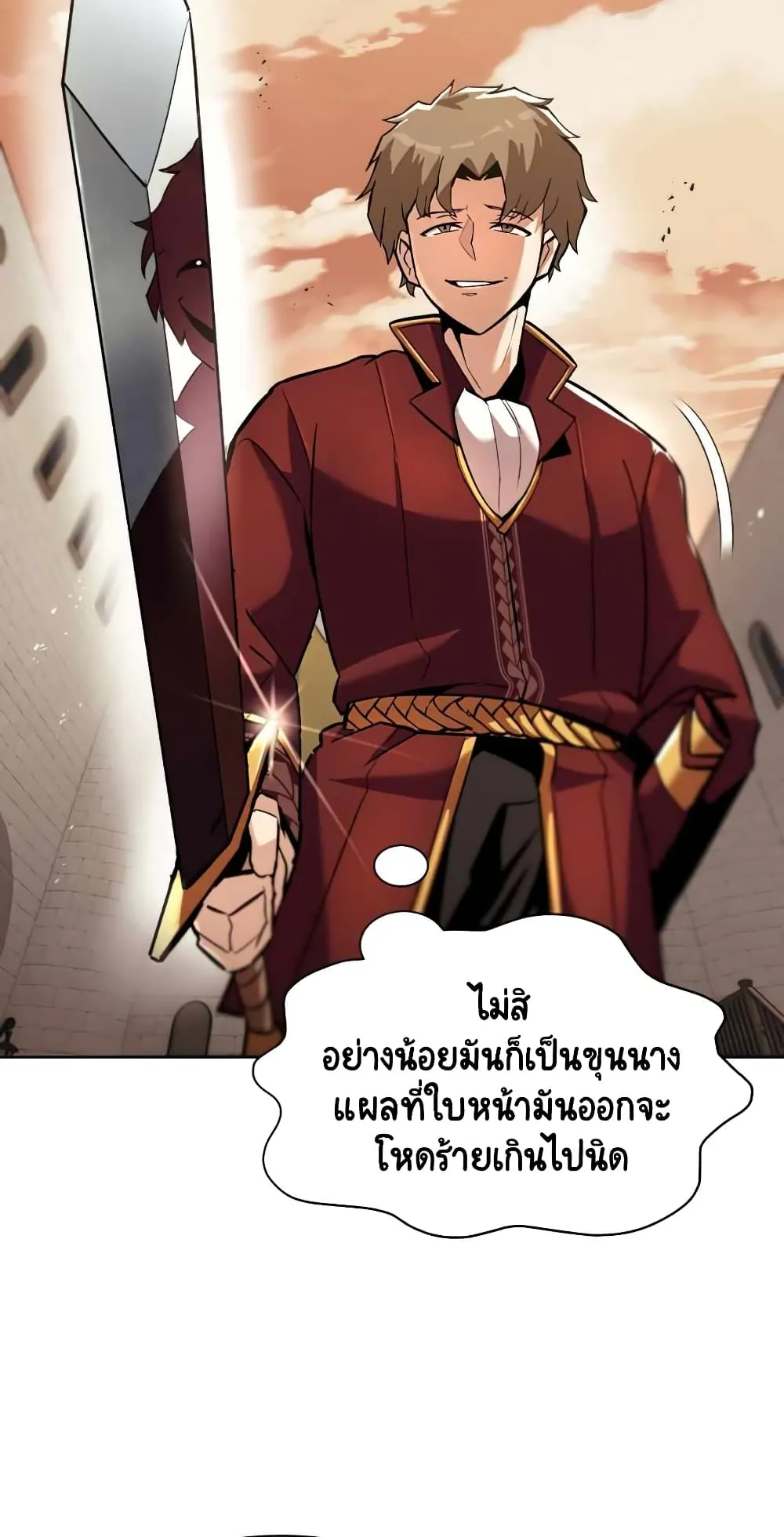 The Lazy Lord Masters the Sword ตอนที่ 24 หน้า 58