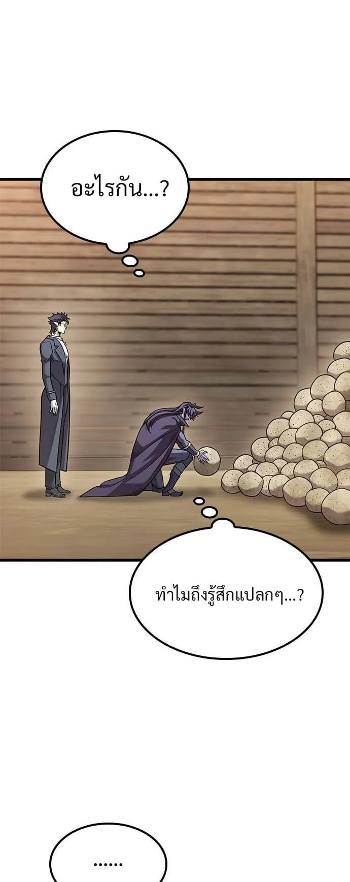 What a Bountiful Harvest, Demon Lord! ตอนที่ 24 หน้า 46
