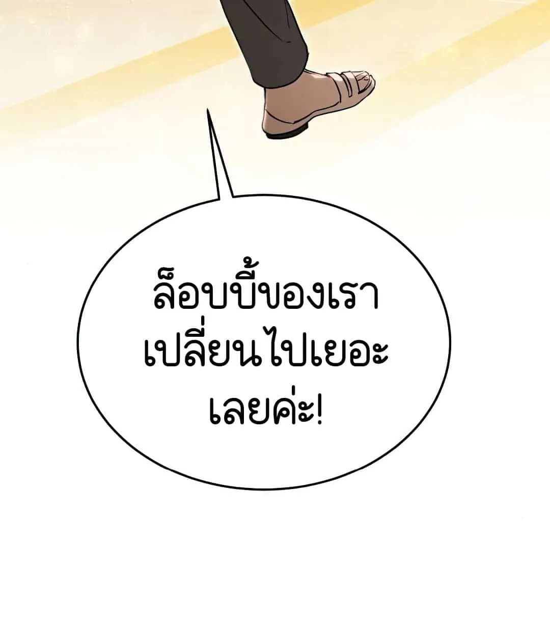 Shinsu Kindergarten ตอนที่ 24 หน้า 44