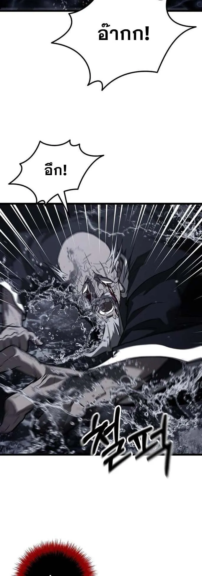 Unrivaled Spear Ghost ตอนที่ 23 หน้า 47