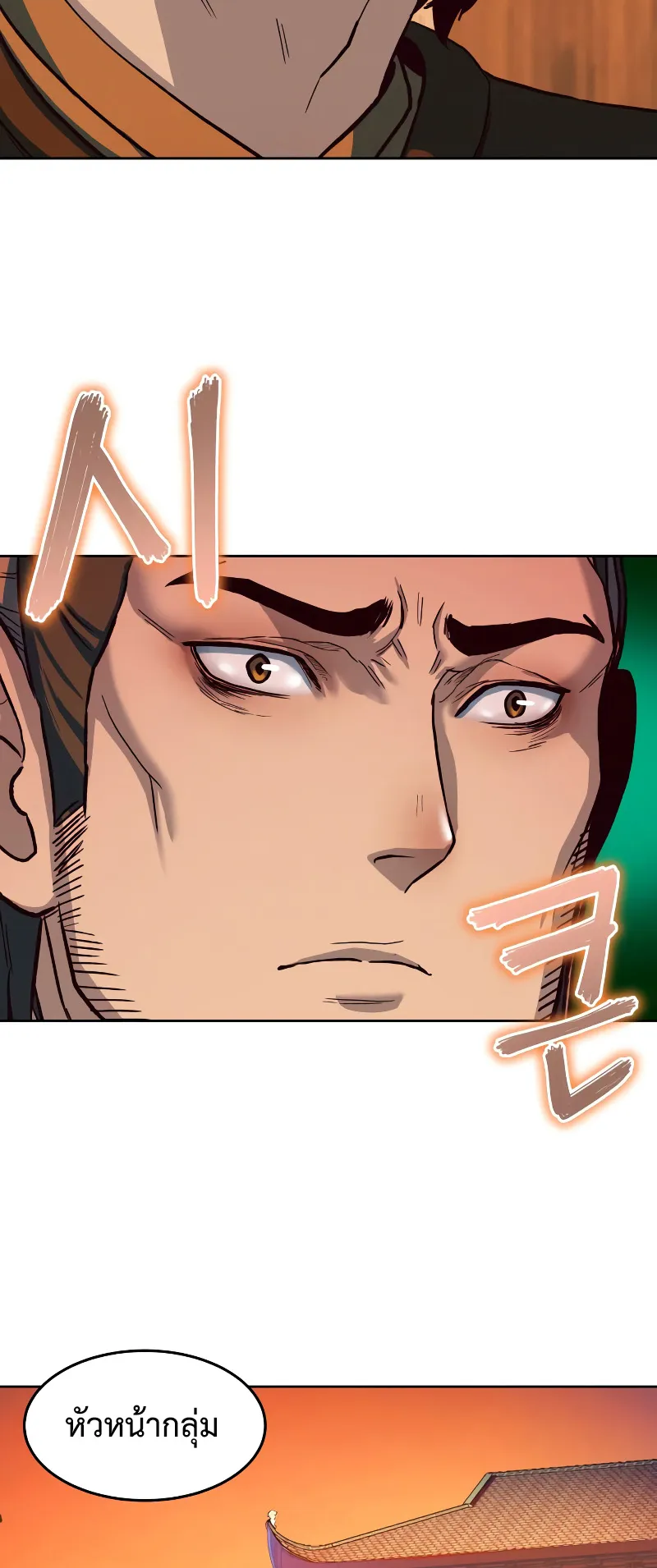 Sword Fanatic Wanders Through The Night ตอนที่ 6 หน้า 34