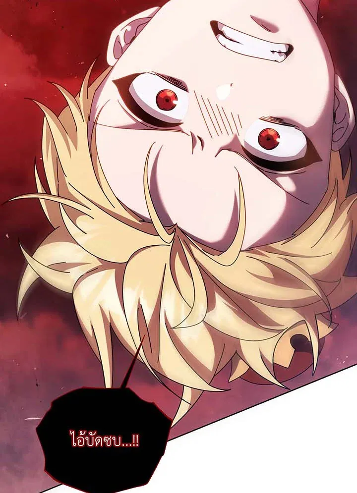 Necromancer Academy’s Genius Summoner Chapter 120 หน้า 103
