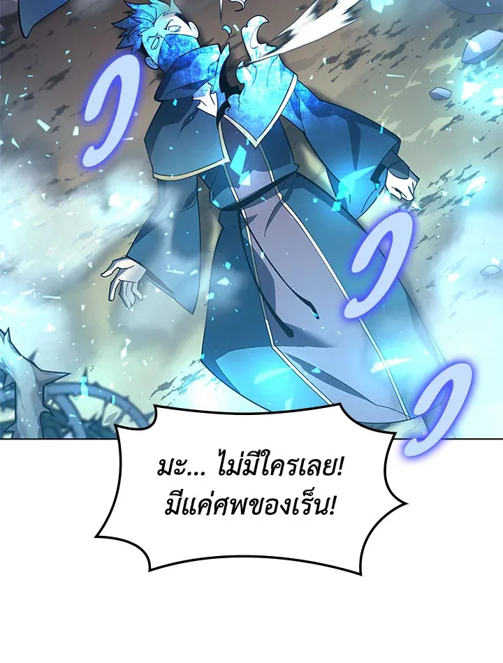 Overgeared ตอนที่ 132 หน้า 32
