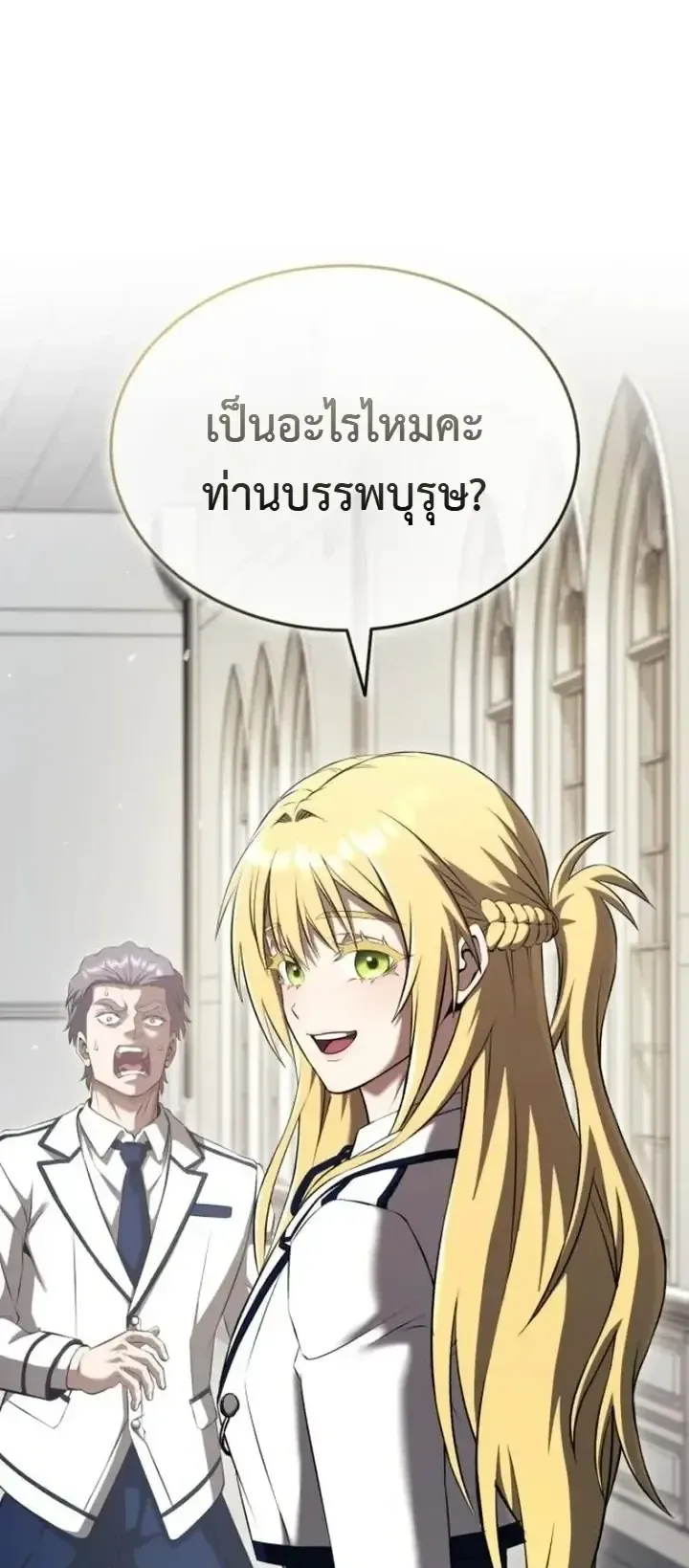 Transcendence Due To A System Error ตอนที่ 6 หน้า 57