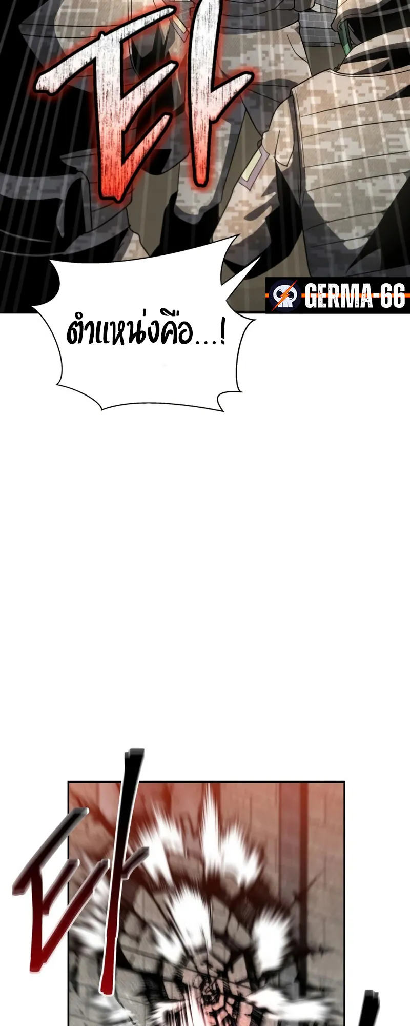 Gods Gambit ตอนที่ 5 หน้า 67