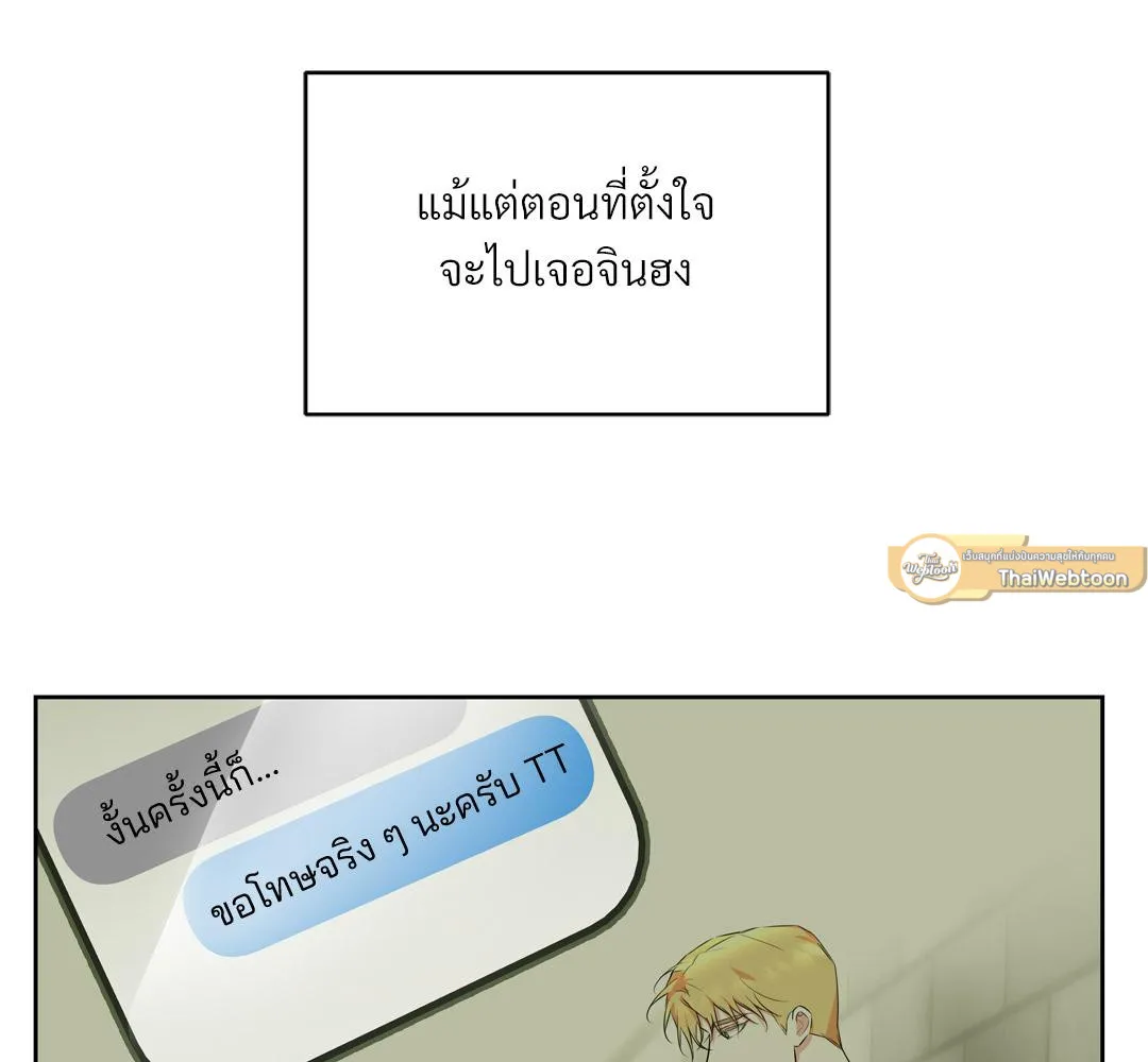 CAMBOY BUNNY (R+) ตอนที่ 16 หน้า 5