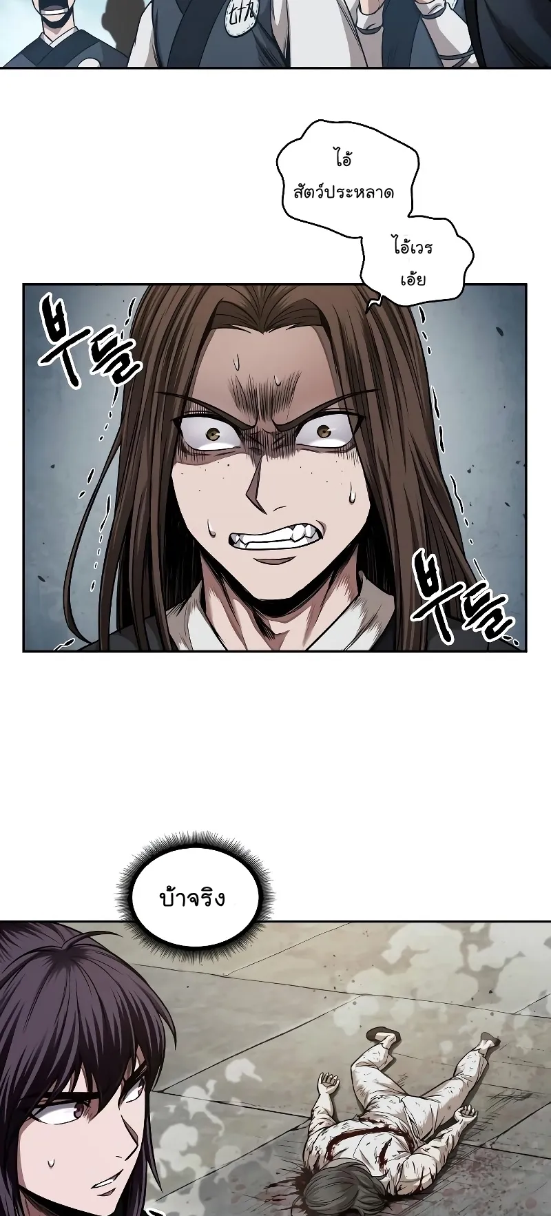 Nano Machine Chapter 65 หน้า 26