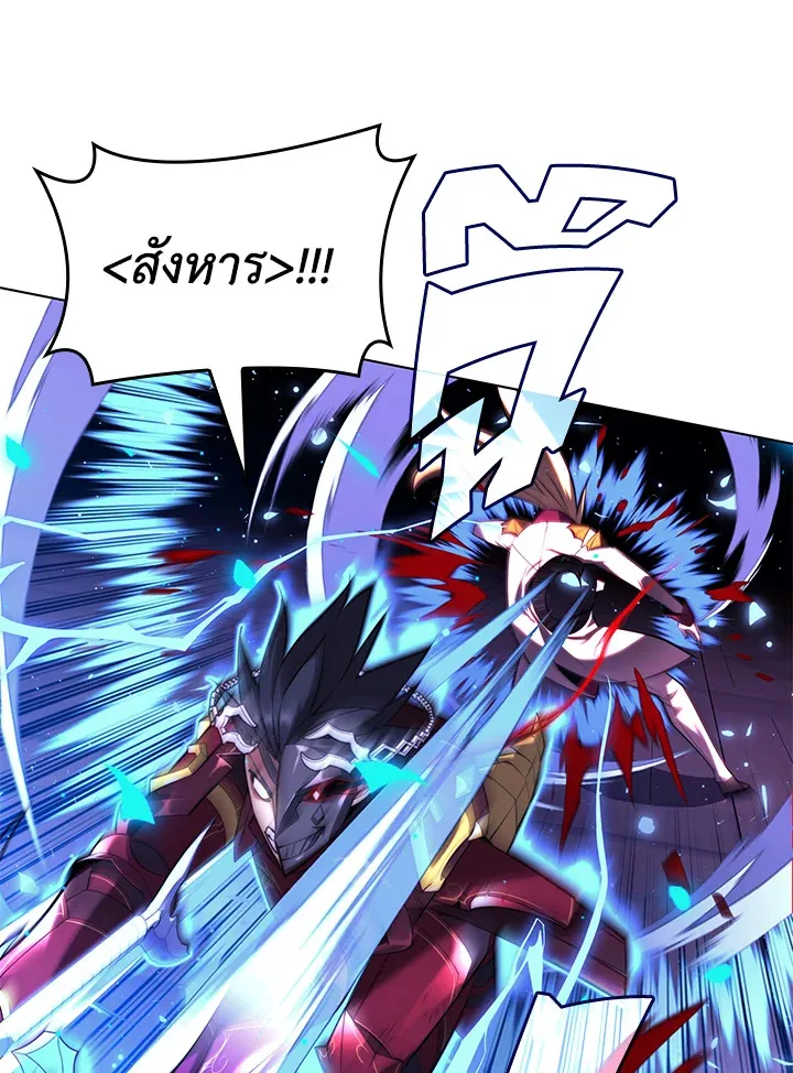 Overgeared ตอนที่ 158 หน้า 5