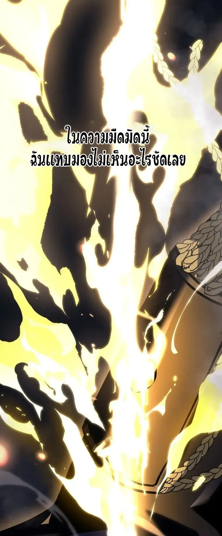 A Dragonslayer’s Peerless Regression ตอนที่ 29 หน้า 66