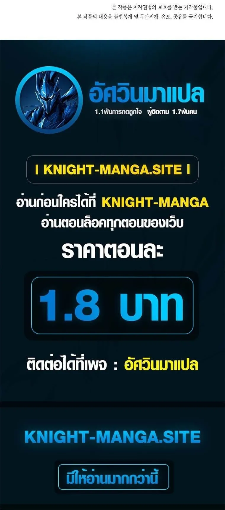 Secret Family ตอนที่ 36 หน้า 53