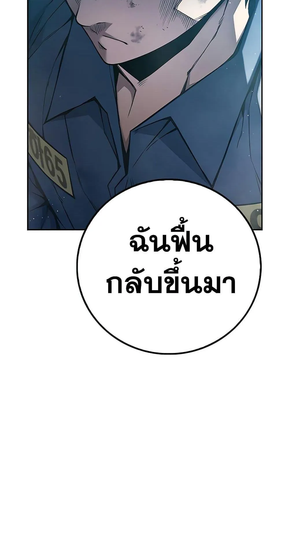 Juvenile Prison ตอนที่ 3 หน้า 173
