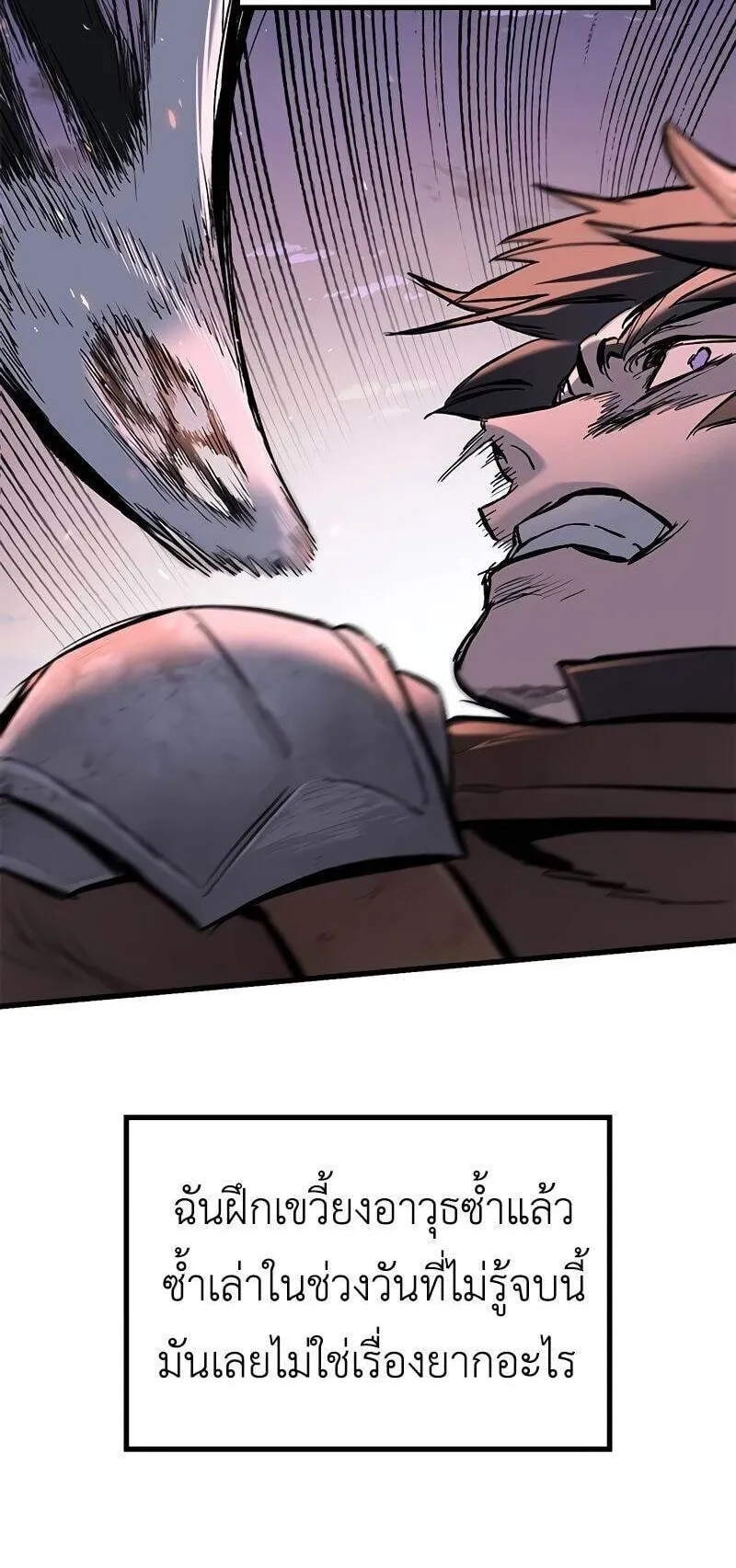 Eternally Regressing Knight ตอนที่ 3 หน้า 85
