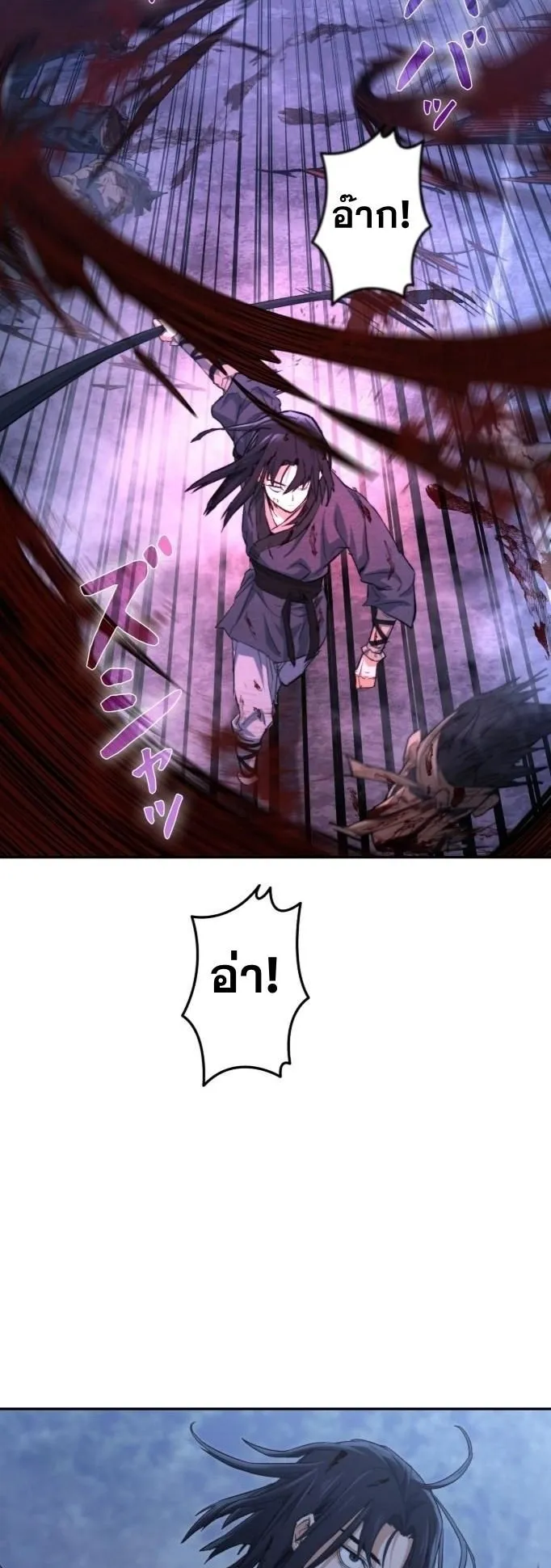 Unrivaled Spear Ghost ตอนที่ 2 หน้า 51