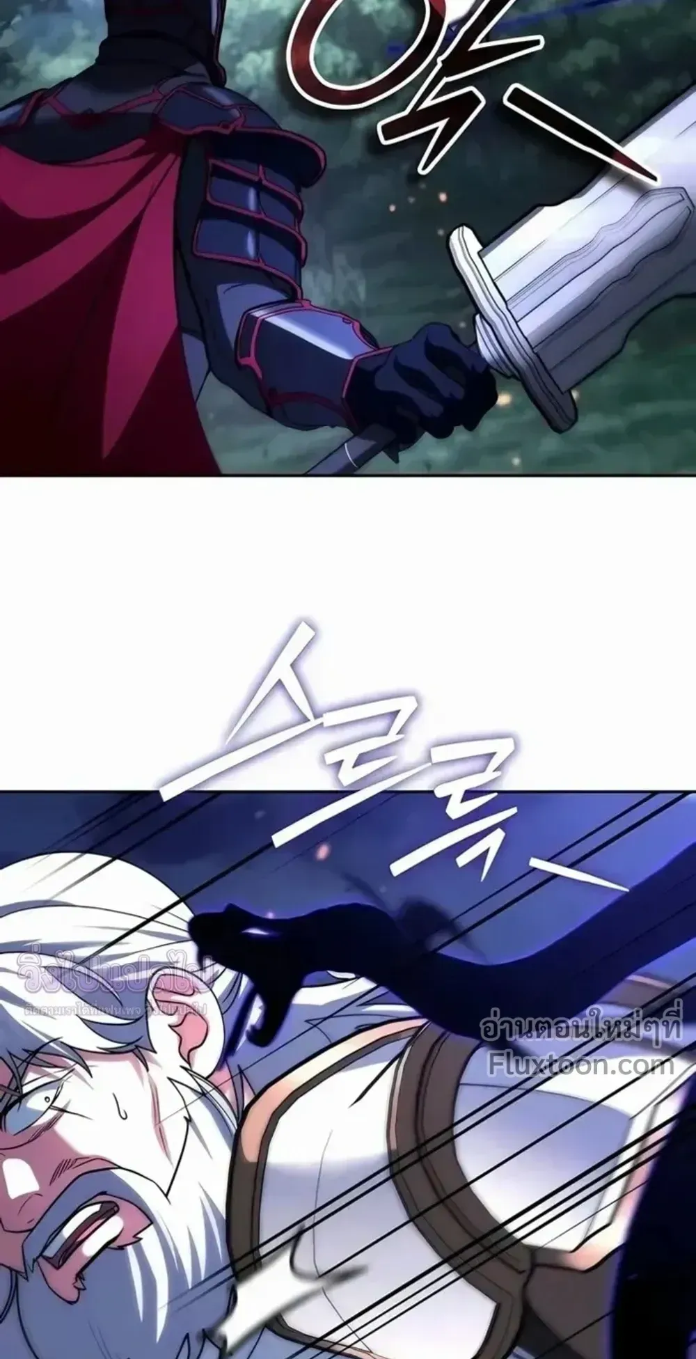 Sovereign of the Infinite Clones ตอนที่ 78 หน้า 61
