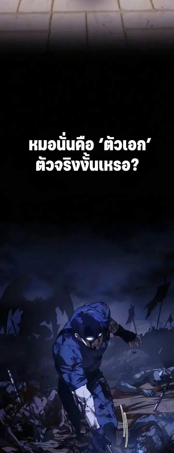 30 Years Since the Prologue ตอนที่ 11 หน้า 117