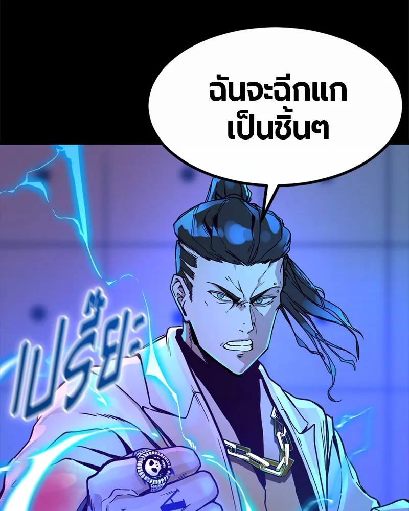 Hero Killer ตอนที่ 1 หน้า 150