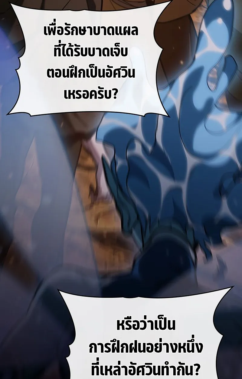 Crimson Reset ตอนที่ 4 หน้า 14