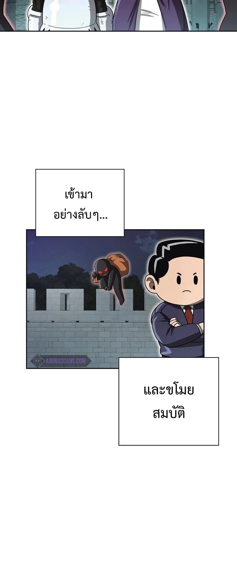 Warrior High School – Dungeon Raid Department ตอนที่ 2 หน้า 8