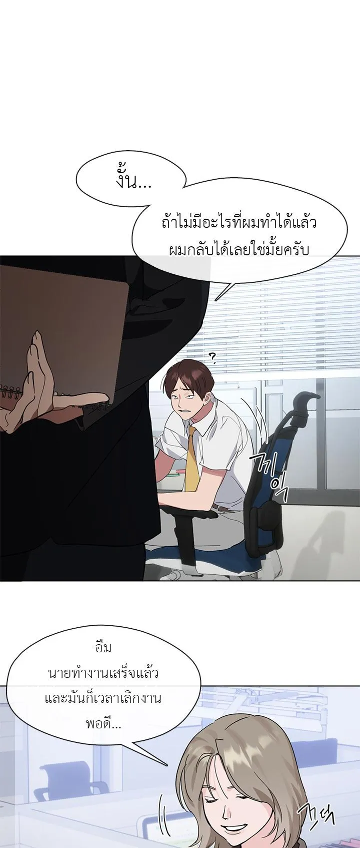 Afterlife Diner ตอนที่ 12 หน้า 15