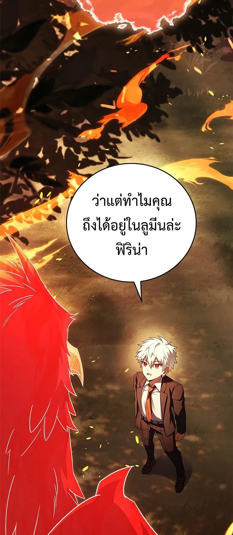 The Legendary Hero is an Academy Honors Student ตอนที่ 14 หน้า 19