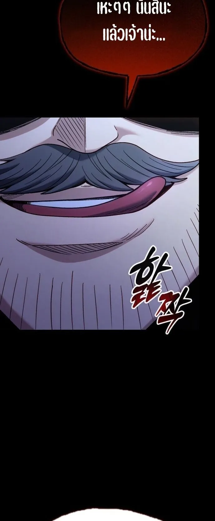 Feasting Lord in Another World ตอนที่ 1 หน้า 42
