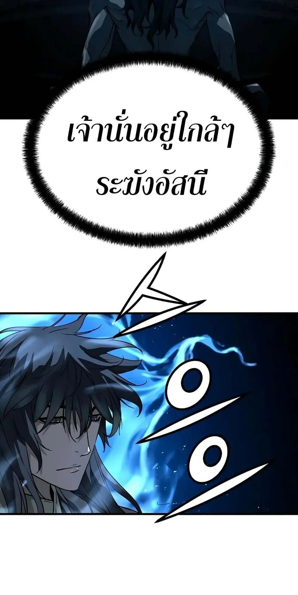 Absolute Regression ตอนที่ 51 หน้า 11