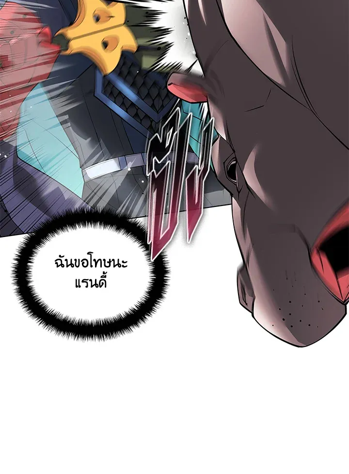 Overgeared ตอนที่ 222 หน้า 152