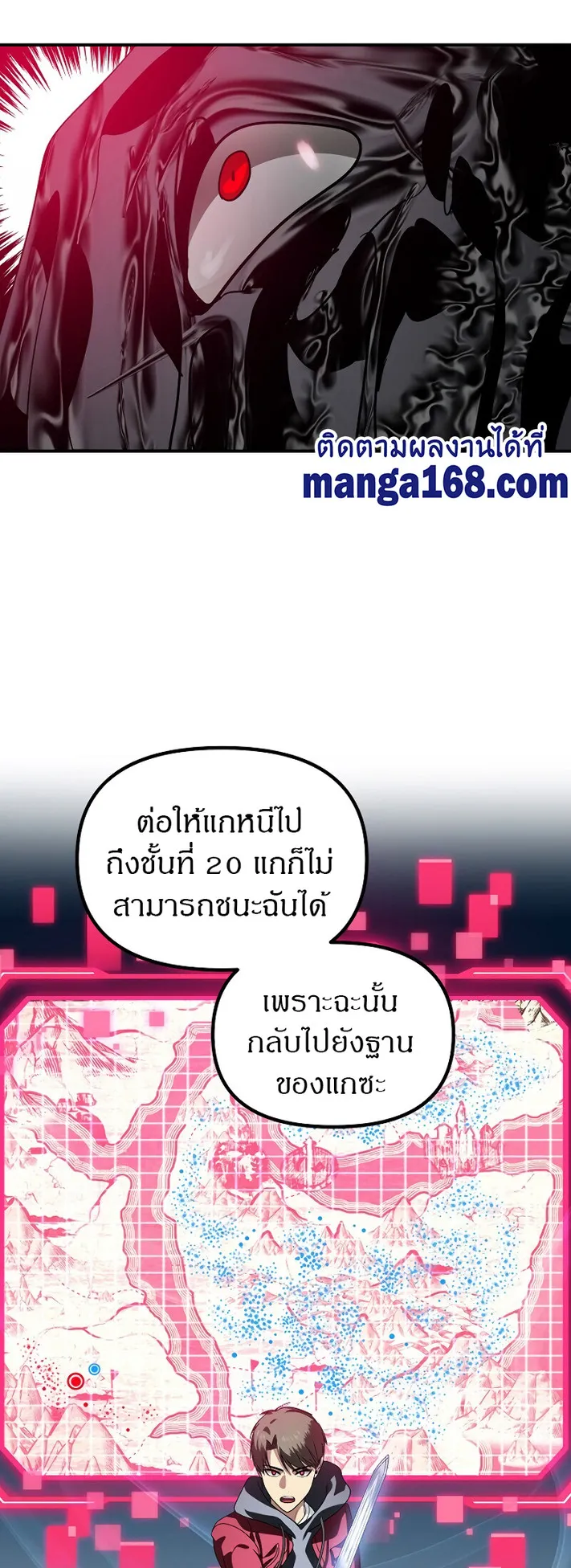 SSS-Class Suicide Hunter ตอนที่ 39 หน้า 37