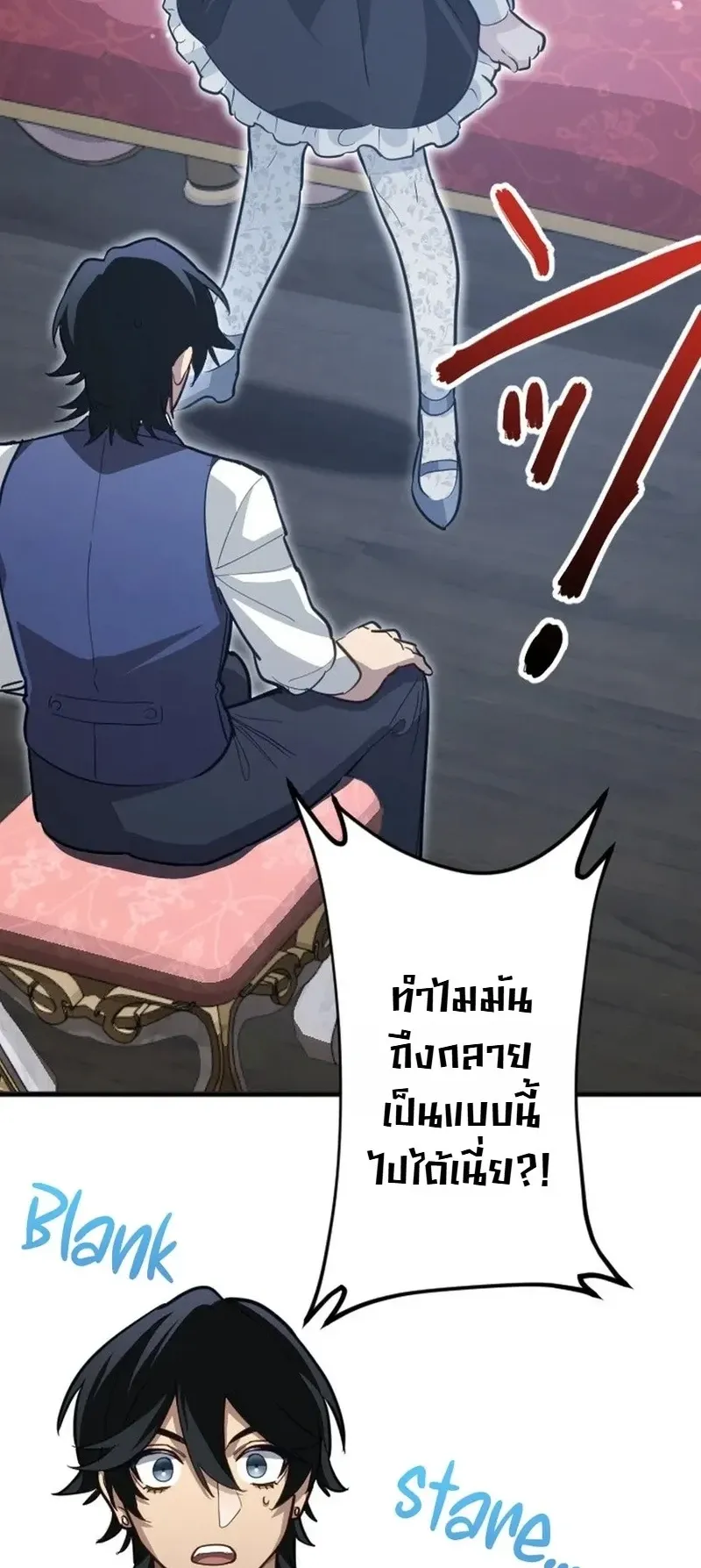 The Magic Theory of the Regressed Sword Saint ตอนที่ 25 หน้า 68