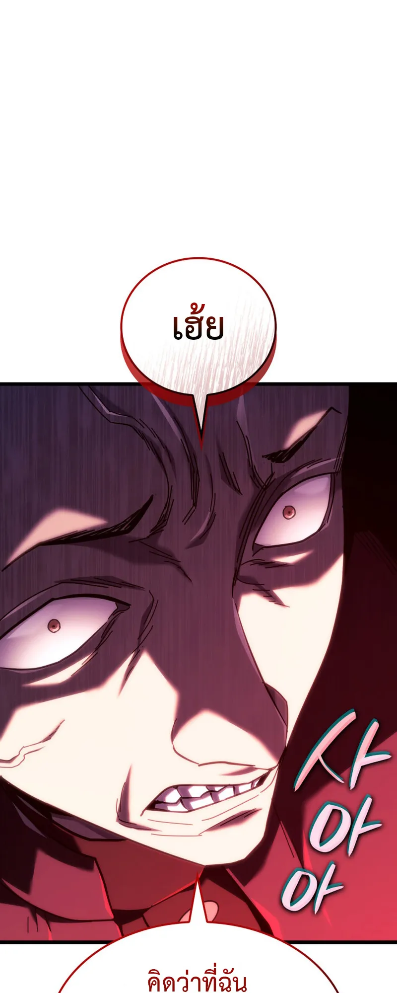 Revenge of the Iron-Blooded Sword Hound ตอนที่ 129 หน้า 29